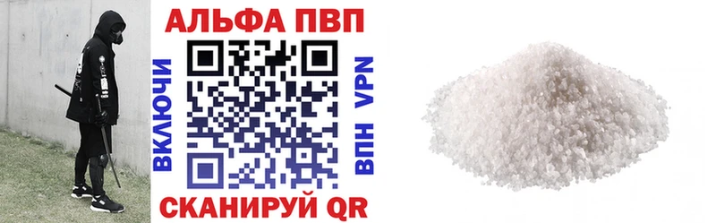 Альфа ПВП кристаллы  Дальнереченск 