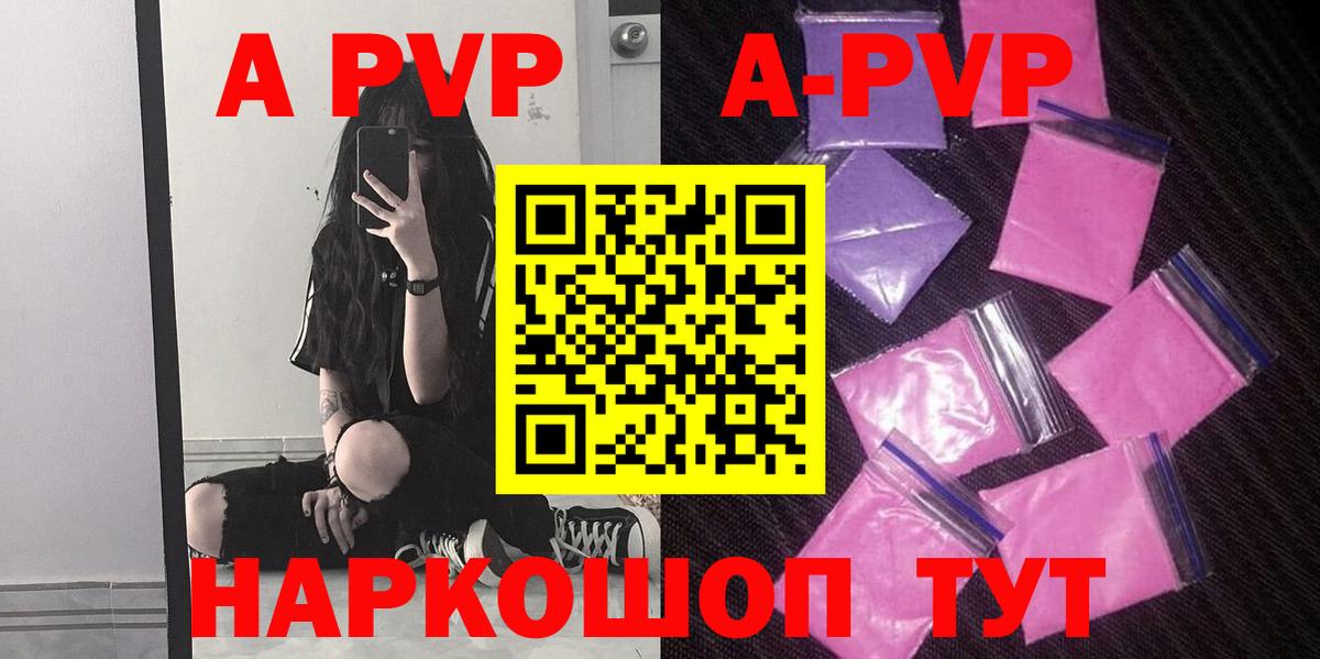 Alpha PVP VHQ Дальнереченск