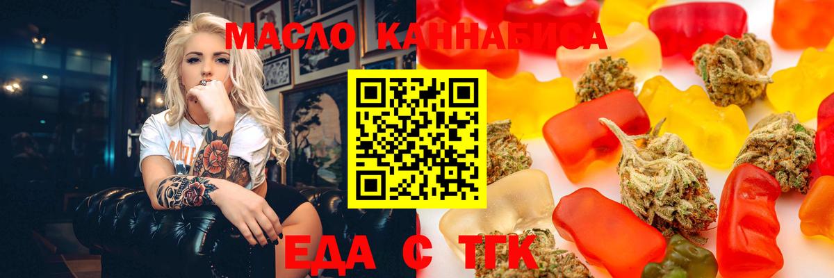 Дальнереченск  Cannafood марихуана  Вход с VPN 