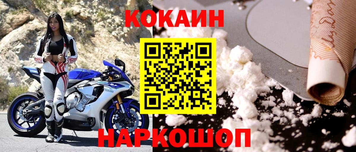 КОКАИН 99%  Кокаин VHQ  Кокаин  Вход с VPN  Дальнереченск 