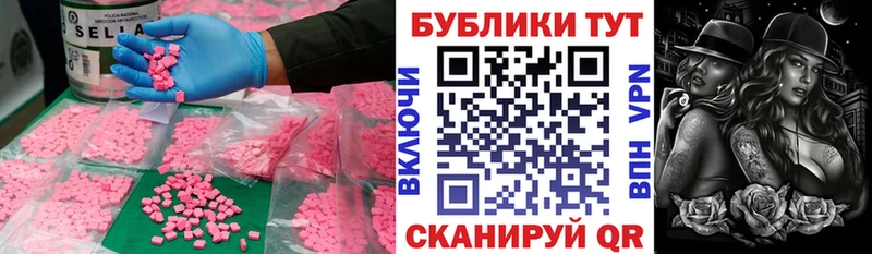 купить наркоту  Дальнереченск  Экстази 280 MDMA 