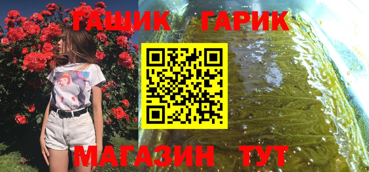 ГАШ хэш  ГАШИШ AMNESIA HAZE  Дальнереченск  Вход с VPN 