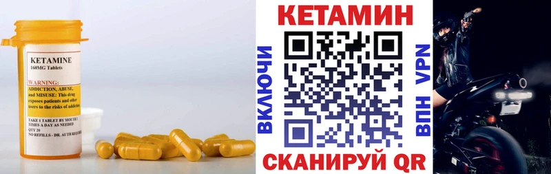 КЕТАМИН VHQ Дальнереченск