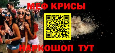 крисы Иваново
