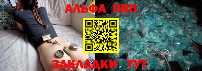 ALPHA-PVP Ижевск