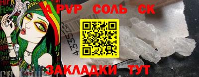 сатива Камень-на-Оби