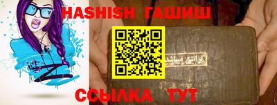 гашик Ивантеевка