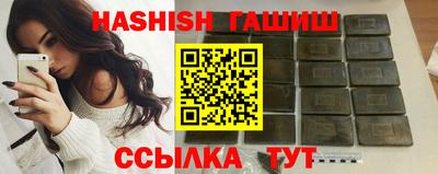 гашик Ивантеевка