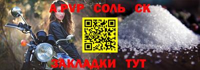 крисы Иваново