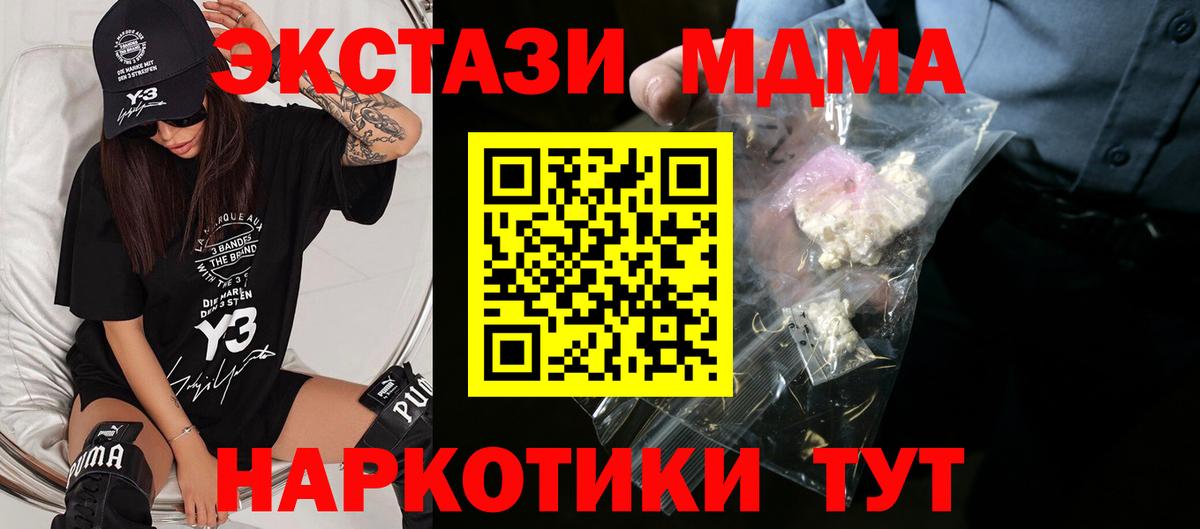 MDMA Molly Дальнереченск
