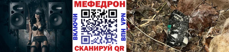 наркотики  Дальнереченск  Мефедрон кристаллы 