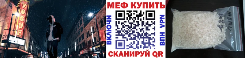 Мефедрон кристаллы Дальнереченск