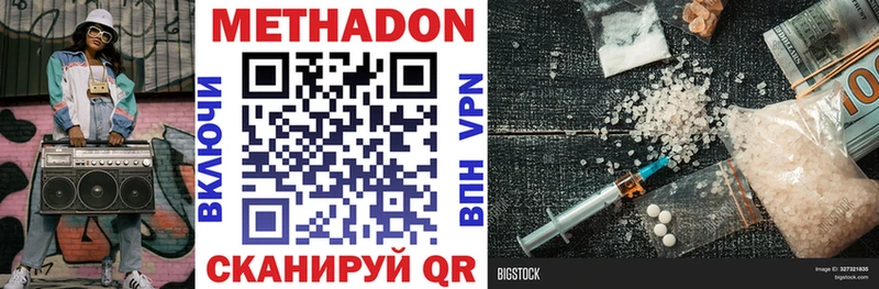 Метадон VHQ  Дальнереченск 