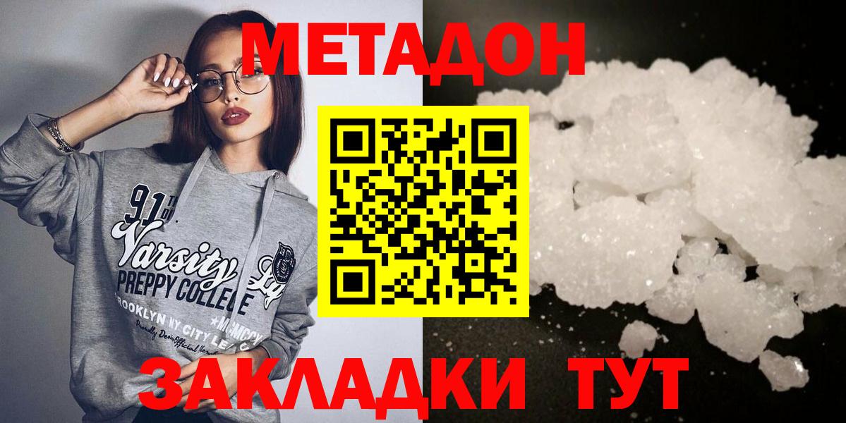 Дальнереченск  МЕТАДОН VHQ  Вход с VPN 