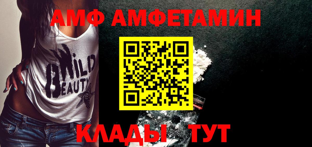 Дальнереченск  Метамфетамин кристалл  Вход с VPN 