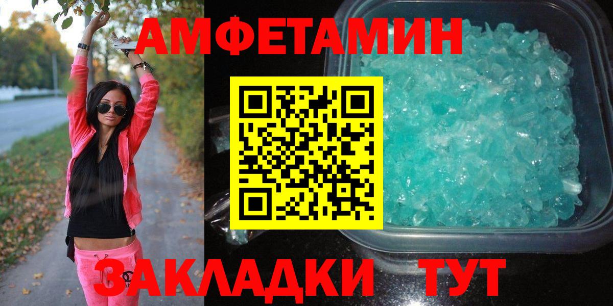 МЕТАМФЕТАМИН мет Дальнереченск