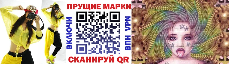 Марки N-bome 1500мкг  наркошоп  Дальнереченск 