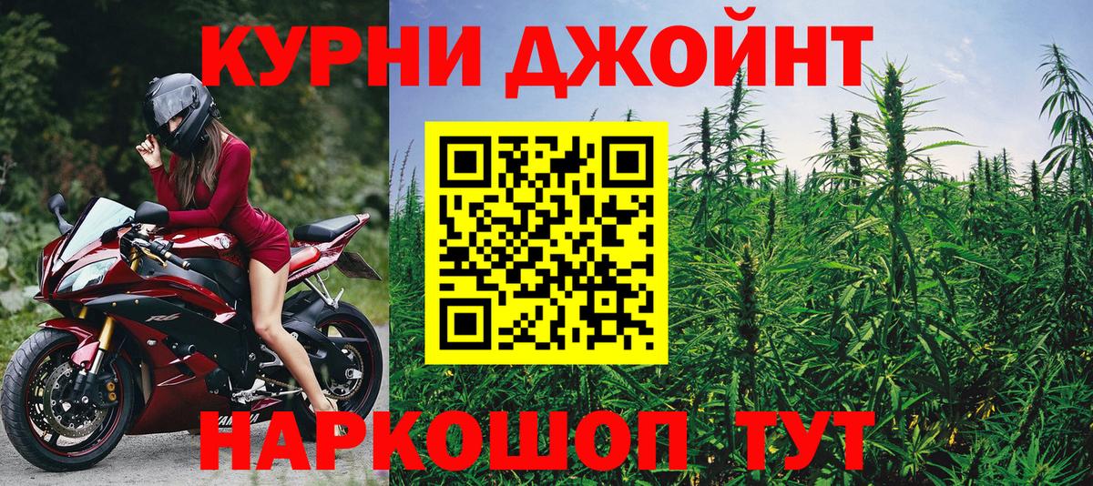 Бошки марихуана AK-47 Дальнереченск